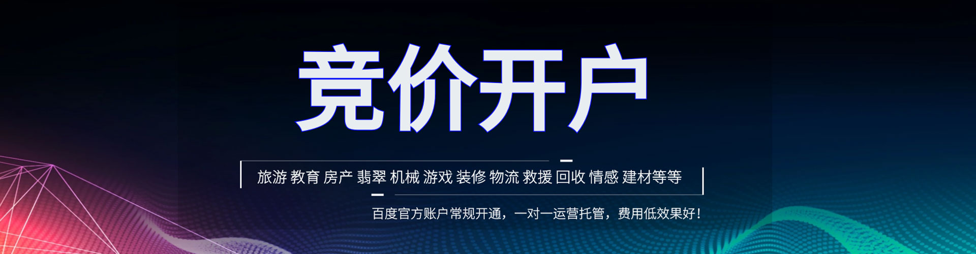 樟树百度sem