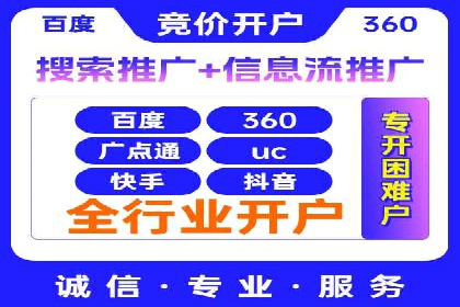 某电商巨头的信息流开户秘诀与效果展示